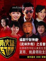防火墙5788 (2008)