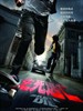 生死逃亡/Skate or Die(2008)