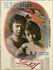 聋女/Neumi(1980)