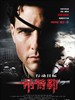 行动目标希特勒/Valkyrie(2008)