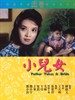 小儿女/Father Takes a Bride(1963)