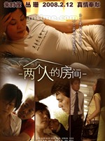 两个人的房间Liang Ge Ren De Fang Jian (2008)
