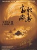 大闹天宫 上下集/The Monkey King(1965)
