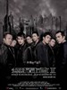 无间道II(2003)