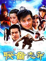 聊斋2 (2006)