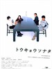 东京奏鸣曲 Tokyo Sonata(2008)