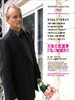 破碎之花/Broken Flowers(2005)