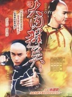 大内群英Dynasty (1980)
