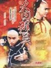 大内群英