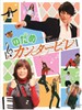 交响情人梦/Nodame cantabile(2006)