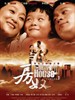 房子(2008)