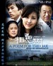 相思树
