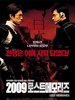 2009失去的记忆/Lost Memories(2002)