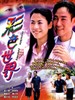 彩色世界/Invisible Journey(2002)