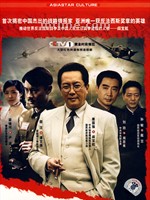 英雄无名 (2008)