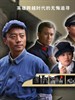 身份的证明(2008)