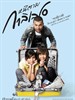 亲爱的伽利略/Dear Galileo(2009)