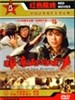 祁连山的回声/Qi Lian Shan De Hui Sheng