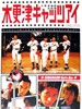 木更津猫眼怪盗团/Kisarazu Cat's Eye(2002)