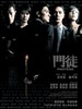 门徒(2007)