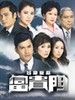 富贵门(2009)