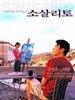 一见钟情/Yi jian zhong qing(2000)