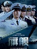 旗舰