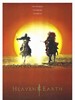 天与地 Heaven and Earth(1990)