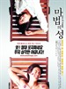 情爱魔力(2002)