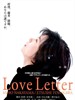 情书/Love Letter(1995)