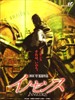 攻壳机动队2：无罪/Ghost in the Shell 2: Innocence(2004)