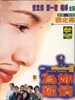 记得……香蕉成熟时III：为你钟情/Yesterday You,Yesterday Me