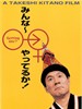 性爱狂想曲