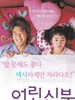我的小小新娘(2004)
