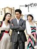 时尚70年代/Fashion 70s(2005)