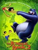 森林王子2/The Jungle Book 2(2003)