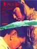 老人与狗/Old Man And His Dog(1993)