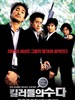 杀手公司/Guns & Talks(2001)