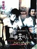 风柜来的人/The Boys From Fengkuei(1983)