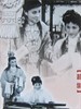 红楼梦/Hong Lou Meng(1962)