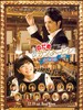 交响情人梦最终乐章：前篇(2009)