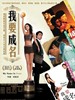 我要成名/My Name Is Fame(2006)