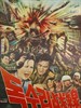 鹰之战争/Dogsulijeonseon(1976)