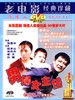 男妇女主任/Male Sorority Director(1998)