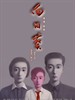 向日葵(2005)