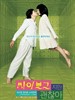 机器人之恋(2006)