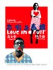 志明与春娇/Love in a puff
