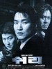 生死谍变(1999)