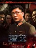 潜伏(2009)
