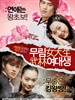 武林女大学生(2008)